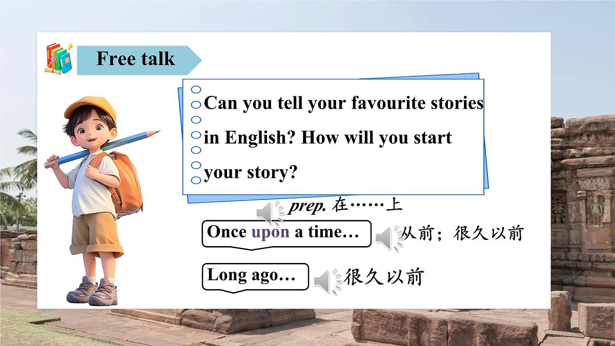 Unit 8 Once upon a Time Section A 1a-1e 课件 2024-2025学年英语人教版7年级下册第6页