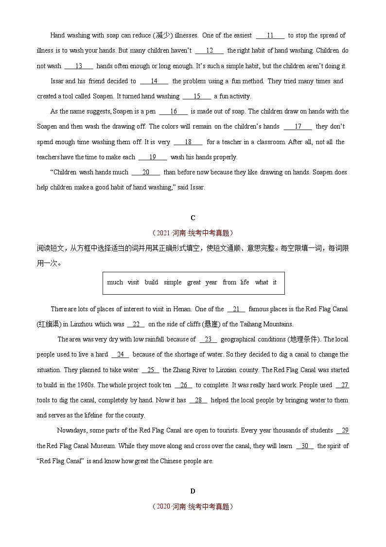 专题06 短文选词填空：5年（2019-2023）中考1年模拟英语真题分项汇编（河南专用）（原卷版）-A4第2页