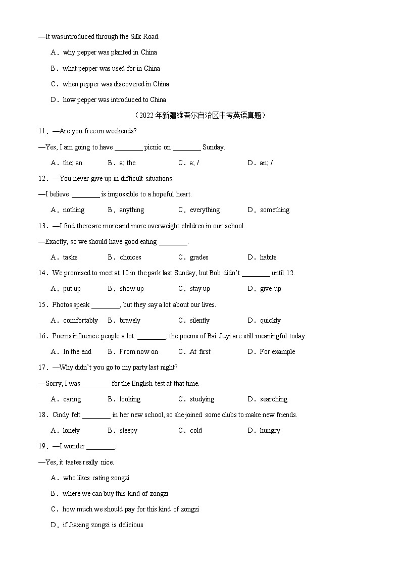 专题02 单项选择：5年（2019-2023）中考1年模拟英语真题分项汇编（新疆专用）（原卷版）-A4第2页