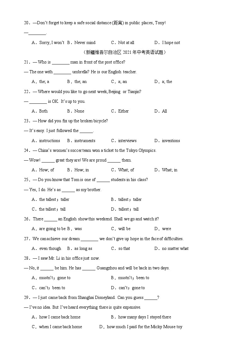 专题02 单项选择：5年（2019-2023）中考1年模拟英语真题分项汇编（新疆专用）（原卷版）-A4第3页