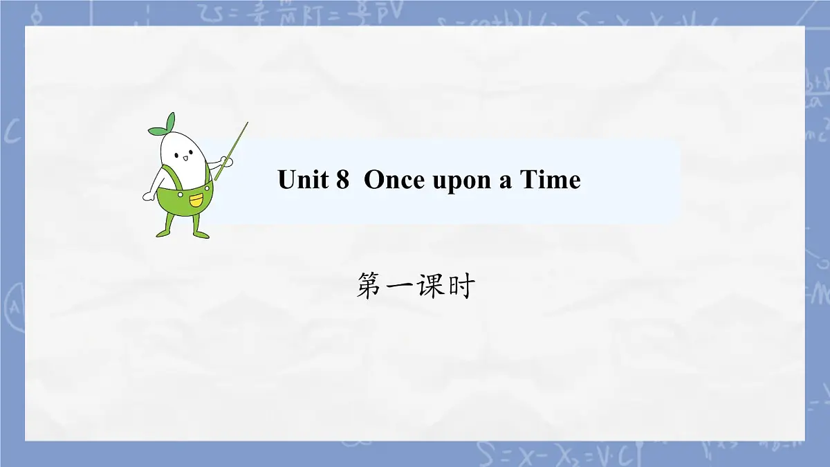 Unit 8 Once upon a Time Section A （第一课时-第三课时） 课件 2024-2025学年英语人教版7年级下册第4页