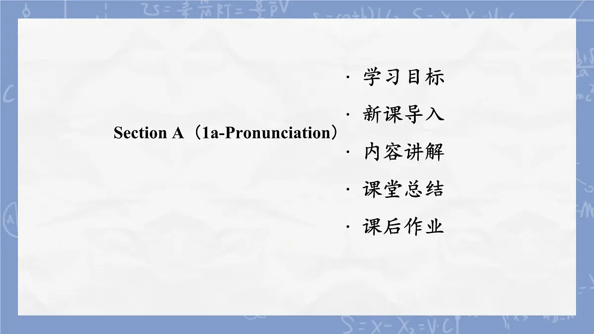 Unit 8 Once upon a Time Section A （第一课时-第三课时） 课件 2024-2025学年英语人教版7年级下册第5页