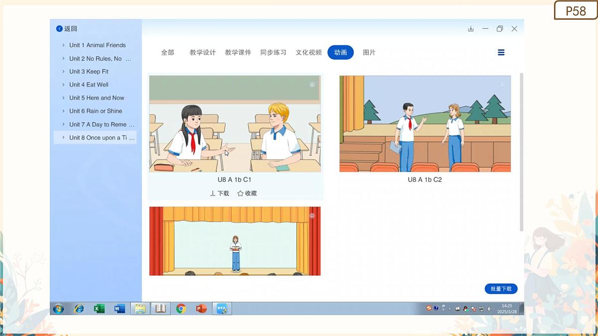 Unit 8 Once upon a Time Section A 1a-1e 课件 2024-2025学年英语人教版7年级下册第7页