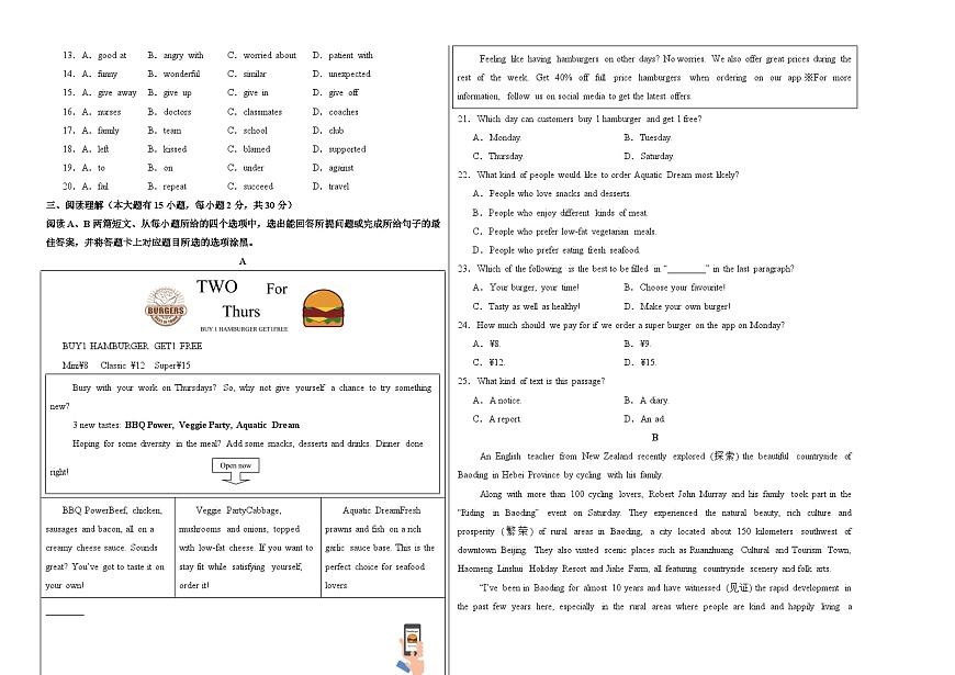 英语（广东卷）（考试版A3）第2页