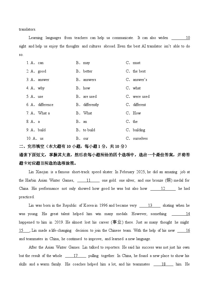 英语（广东卷）（考试版）第2页