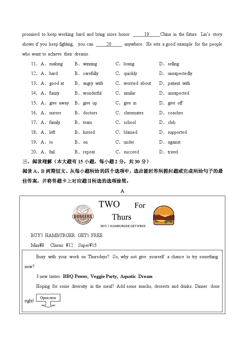 英语（广东卷）（考试版）第3页