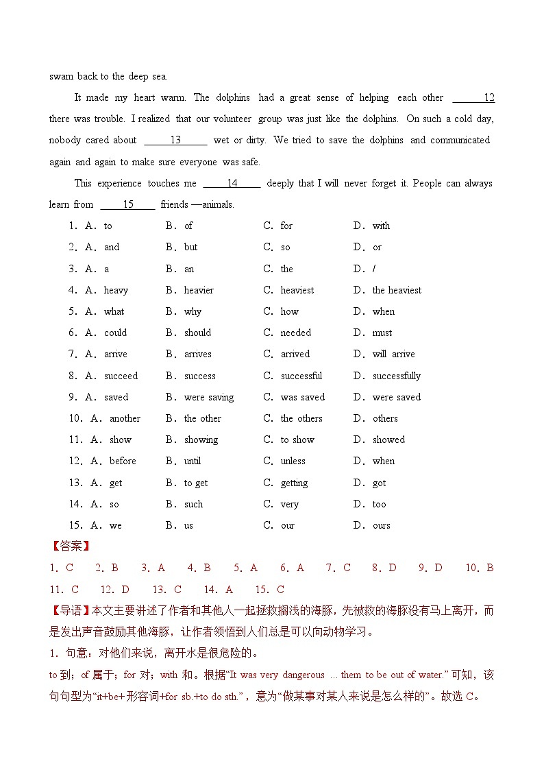 英语（广州卷）（全解全析）第2页