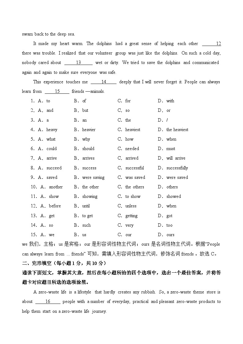英语（广州卷）（考试版）第2页