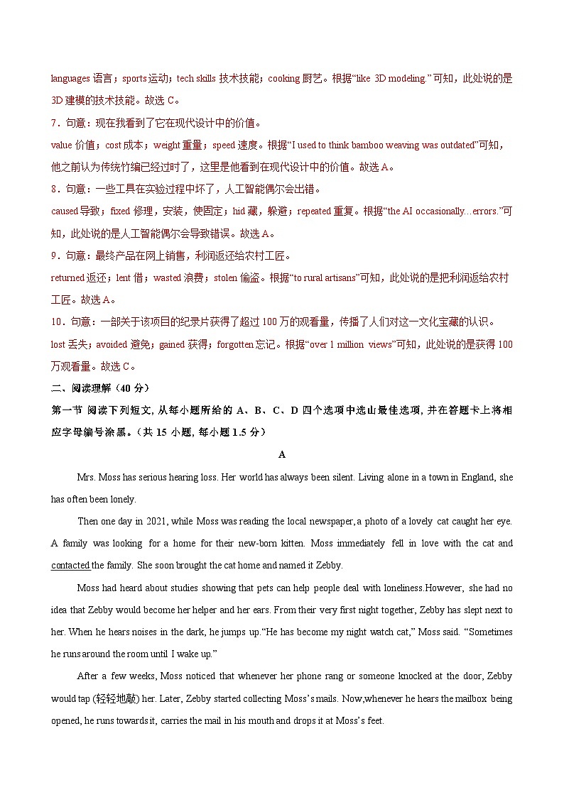 英语（深圳卷）（全解全析）第3页