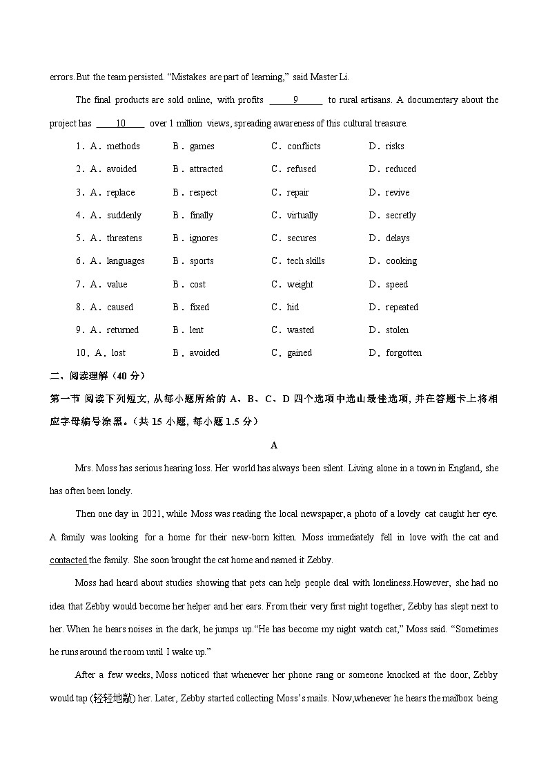 英语（深圳卷）（考试版）第2页