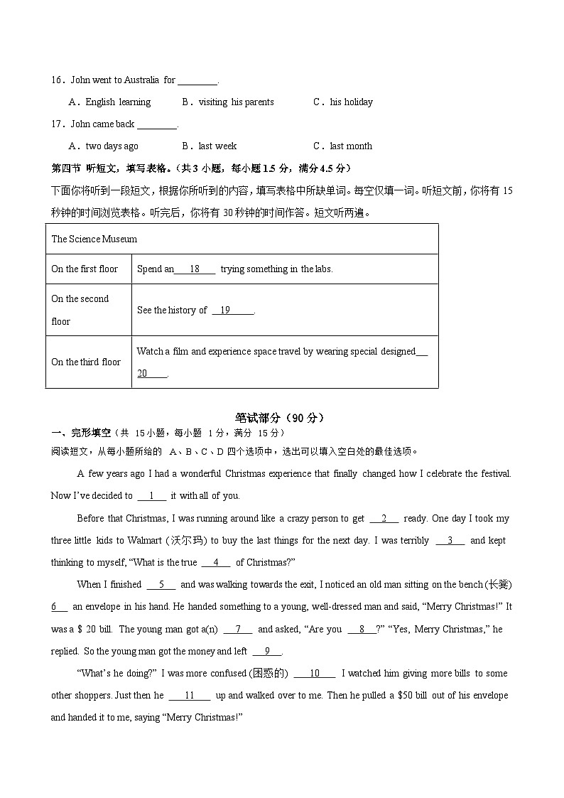 英语（湖北通用）（考试版）第3页
