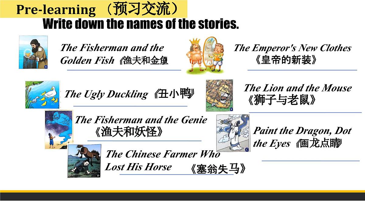 初中 英语 人教版（2024）七年级下册Unit 8 Once upon a Time Section A 课件第8页