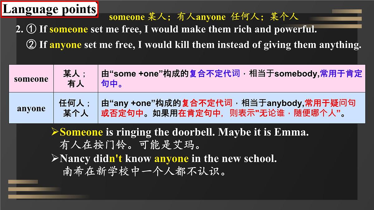 初中 英语 人教版（2024）七年级下册Unit 8 Once upon a Time Section B 课件第6页
