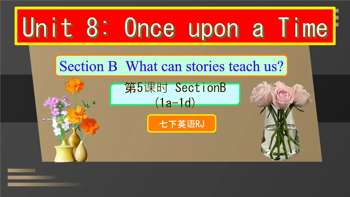 初中 英语 人教版（2024）七年级下册Unit 8 Once upon a Time Section B 课件第1页