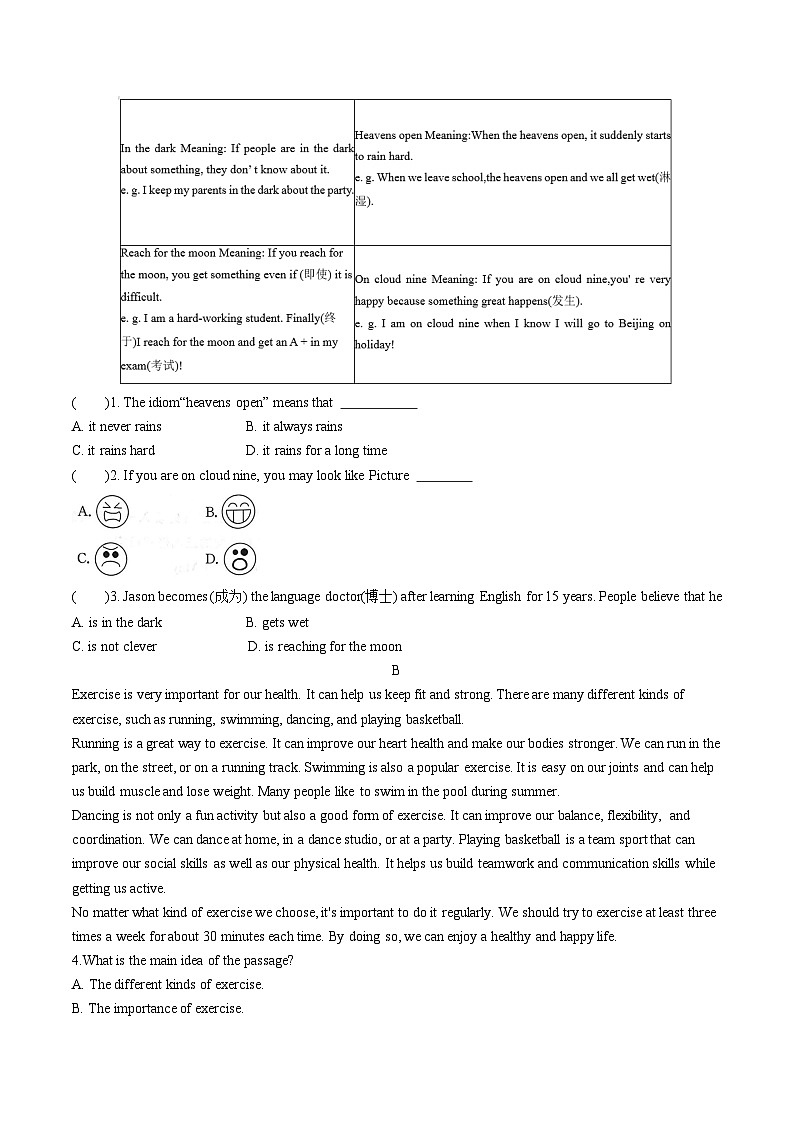山东省济宁市2024-2025学年七年级下学期5月月考模拟英语英语试卷第2页
