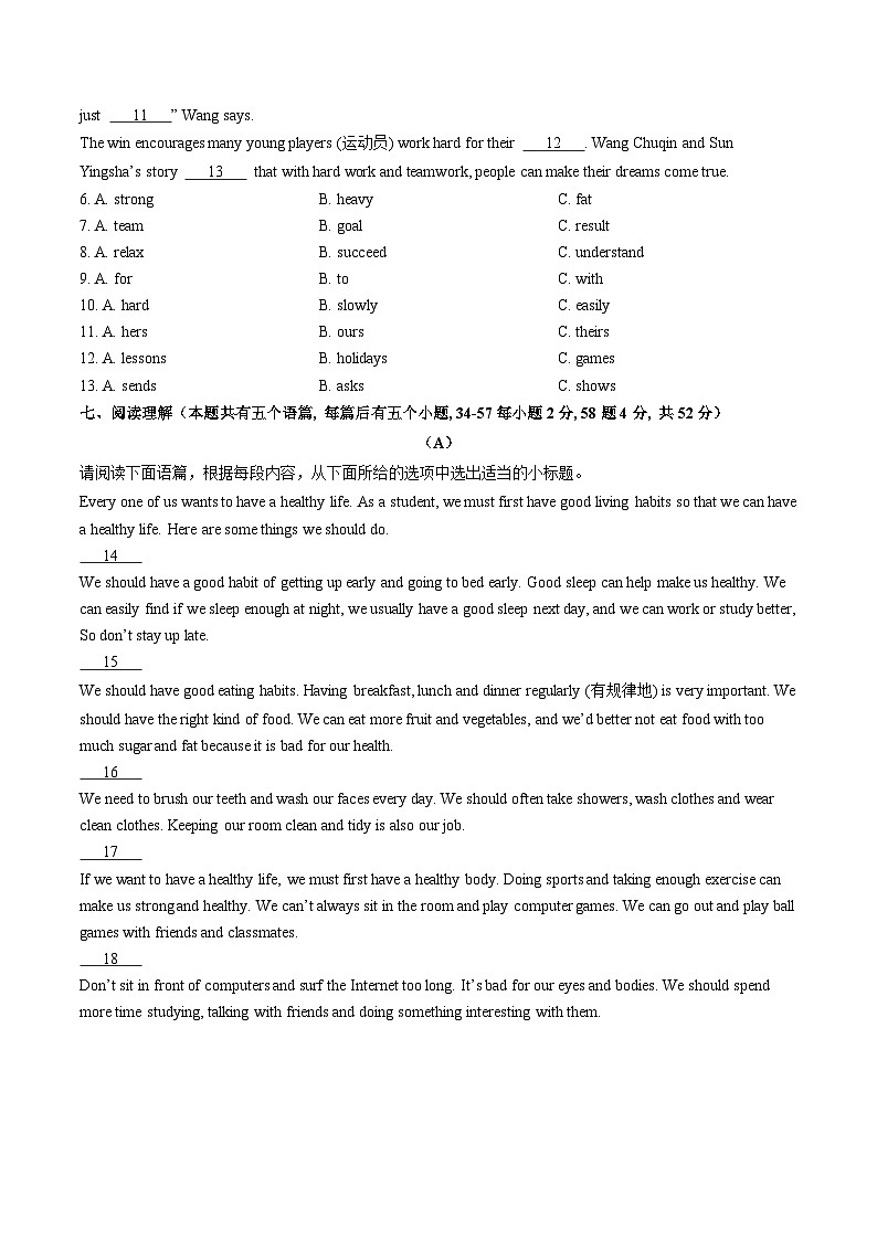 山西省临汾市2024-2025学年七年级下学期期中英语英语试卷第2页
