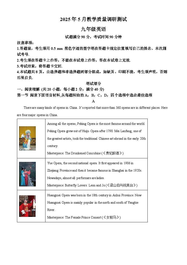 2025年辽宁省沈阳市浑南区中考二模英语试题（中考模拟）第1页