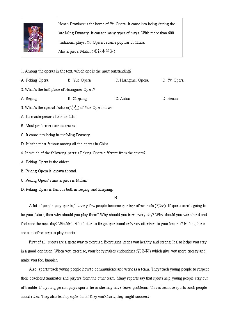 2025年辽宁省沈阳市浑南区中考二模英语试题（中考模拟）第2页