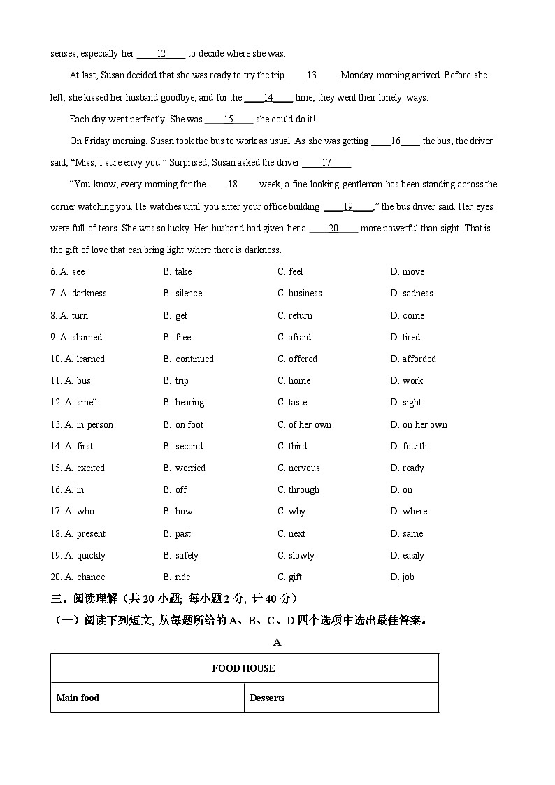 2025年江苏省盐城市大丰区中考二模英语试题（中考模拟）第2页