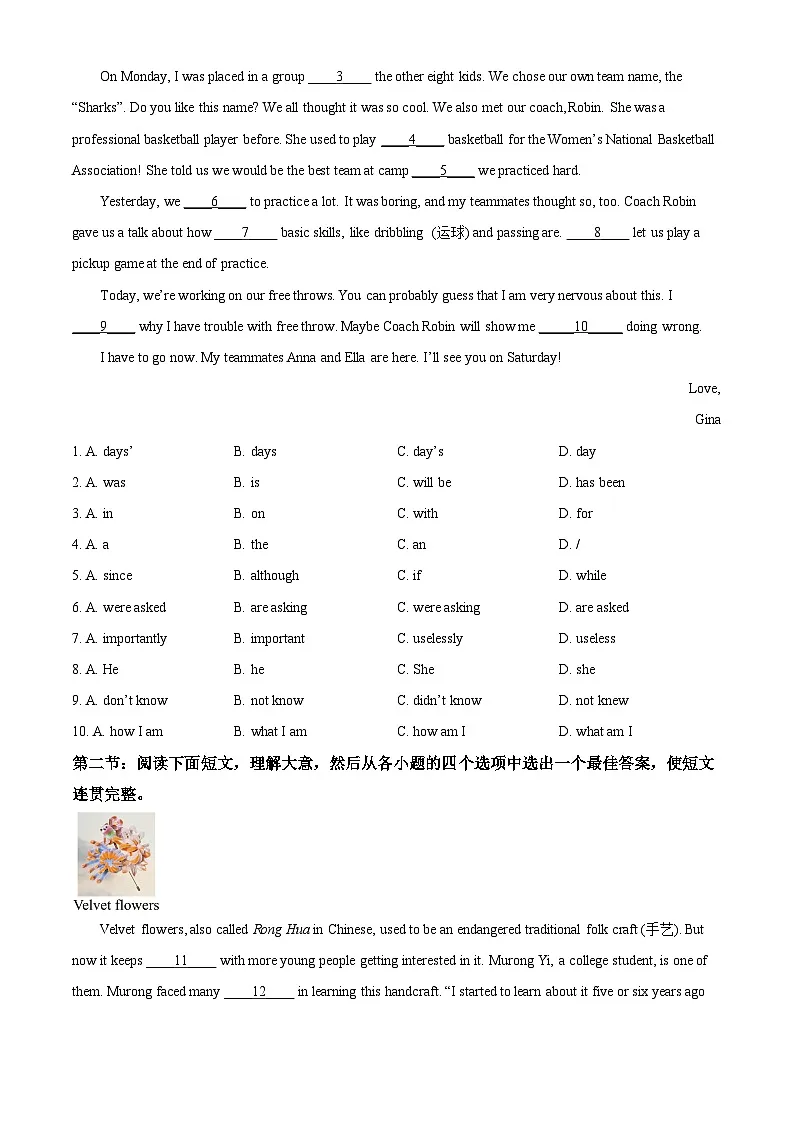 2025年陕西省渭南市初中学业水平模拟英语试题（中考模拟）第3页
