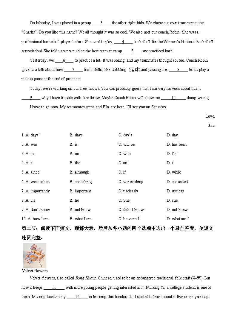 2025年陕西省渭南市初中学业水平模拟英语试题（中考模拟）第3页
