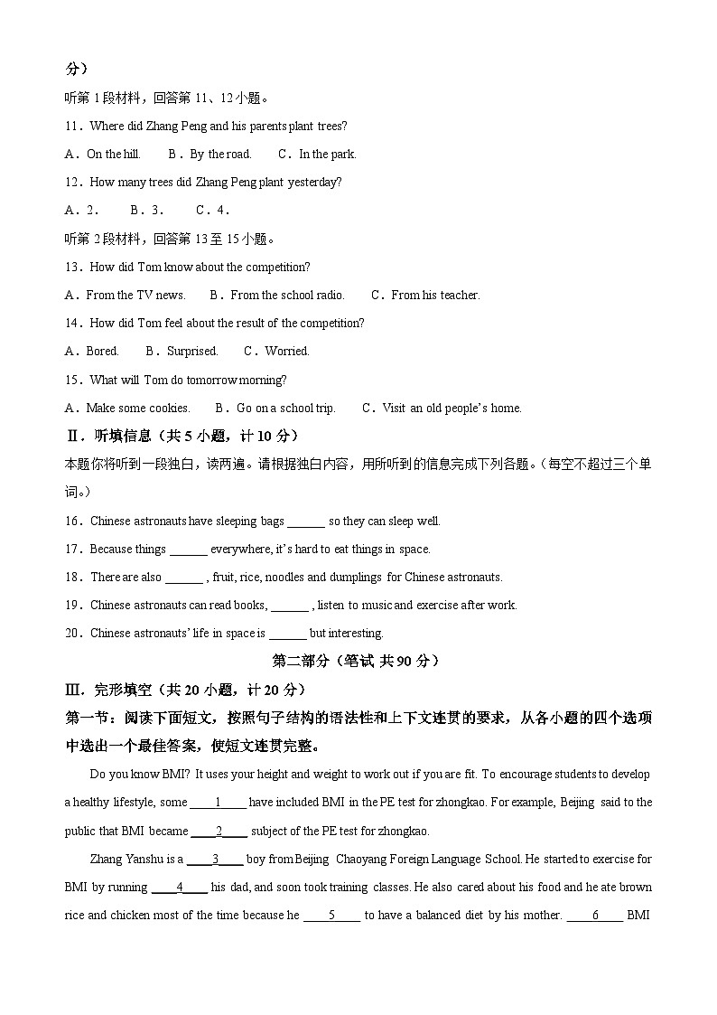 2025年陕西省西安市西咸新区中考二模英语试题（中考模拟）第2页