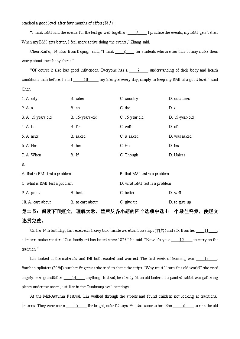 2025年陕西省西安市西咸新区中考二模英语试题（中考模拟）第3页