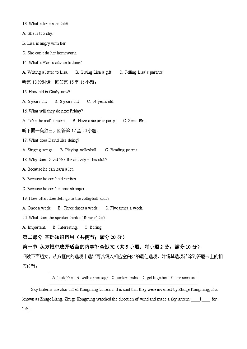 2025年四川省广安市华蓥市初中学业水平诊断考试英语试卷（中考模拟）第3页