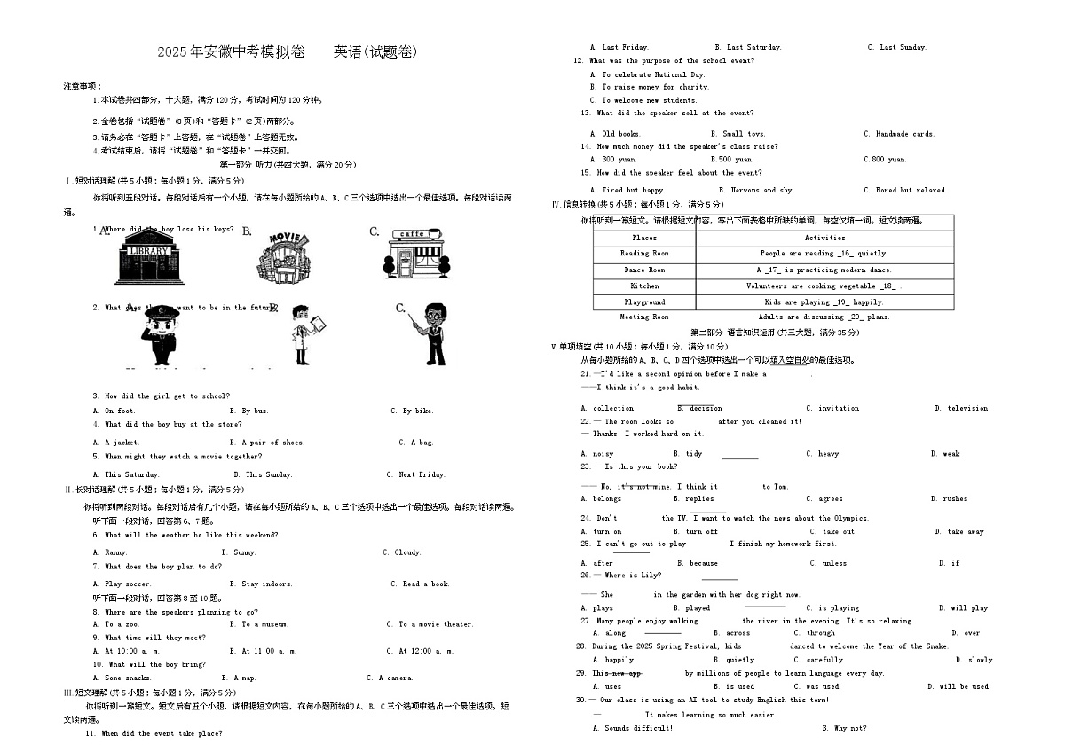 英语 英语第1页