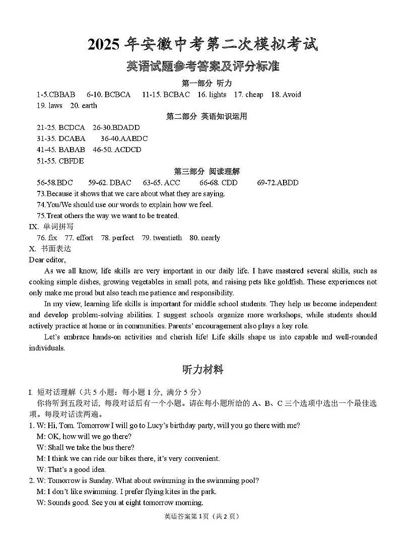 英语答案第1页