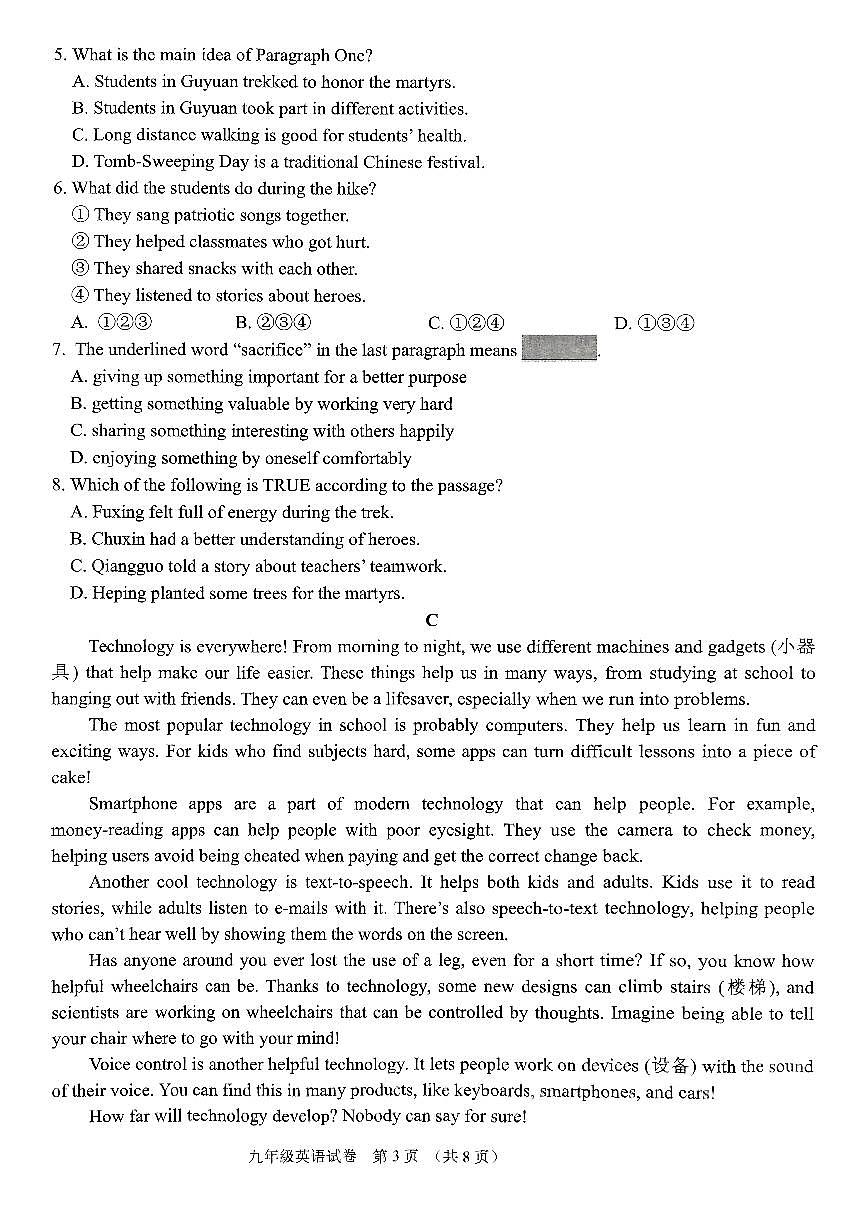 辽宁省锦州市2024-2025学年度第二学期九年级英语二模试卷（PDF，含答案）第3页