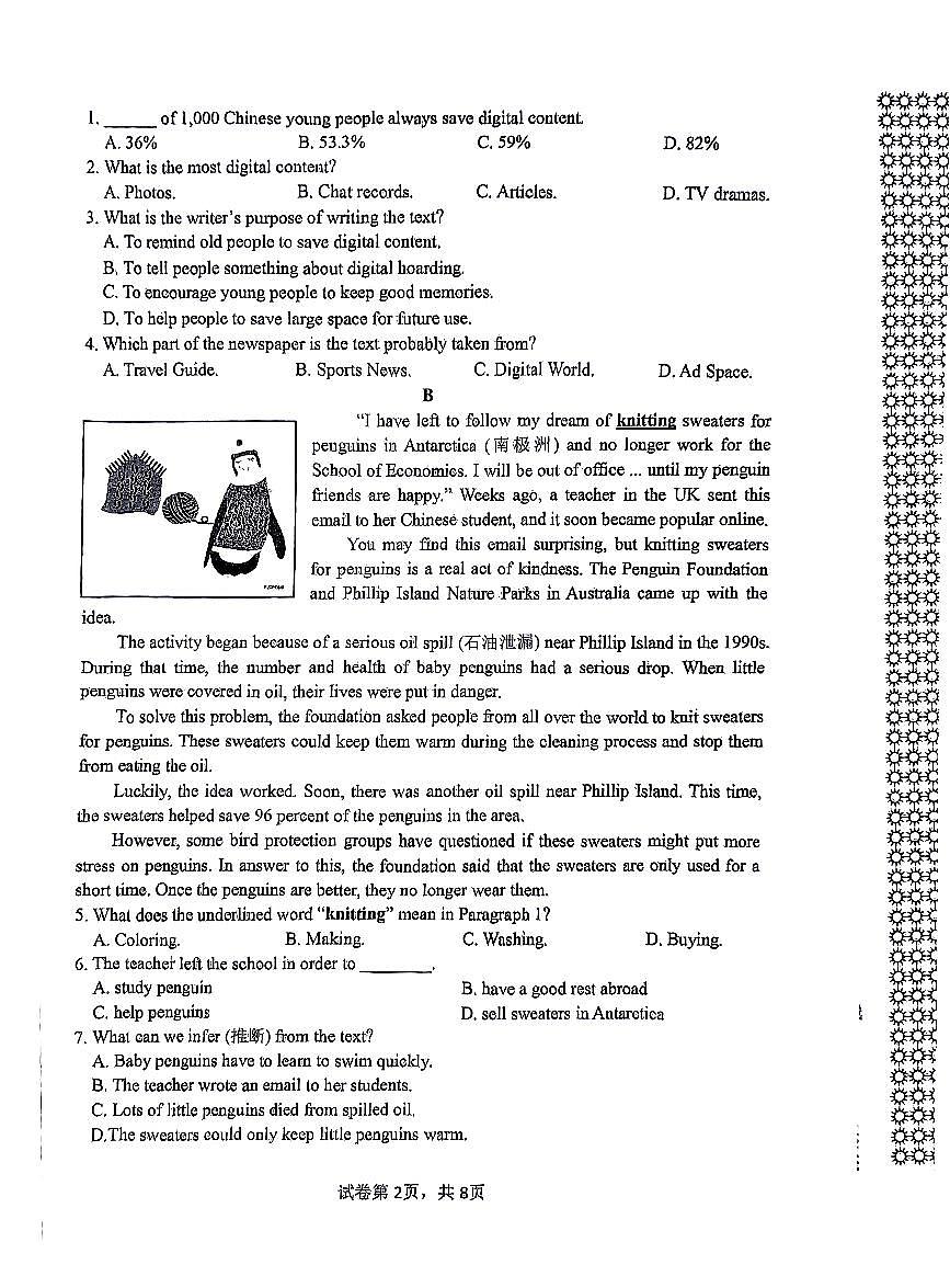 辽宁省抚顺市2025年初中学业水平模拟测试英语试卷（PDF，含答案）第2页