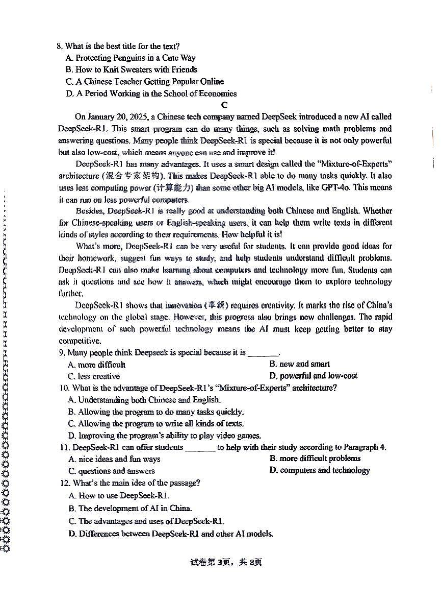 辽宁省抚顺市2025年初中学业水平模拟测试英语试卷（PDF，含答案）第3页