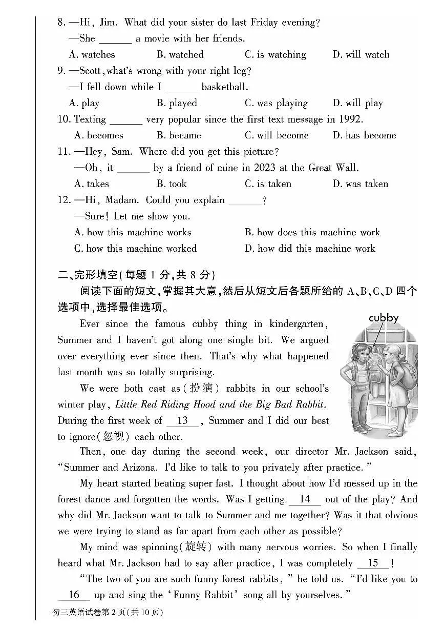 2025年北京市大兴区中考初三二模 英语试题及答案第2页