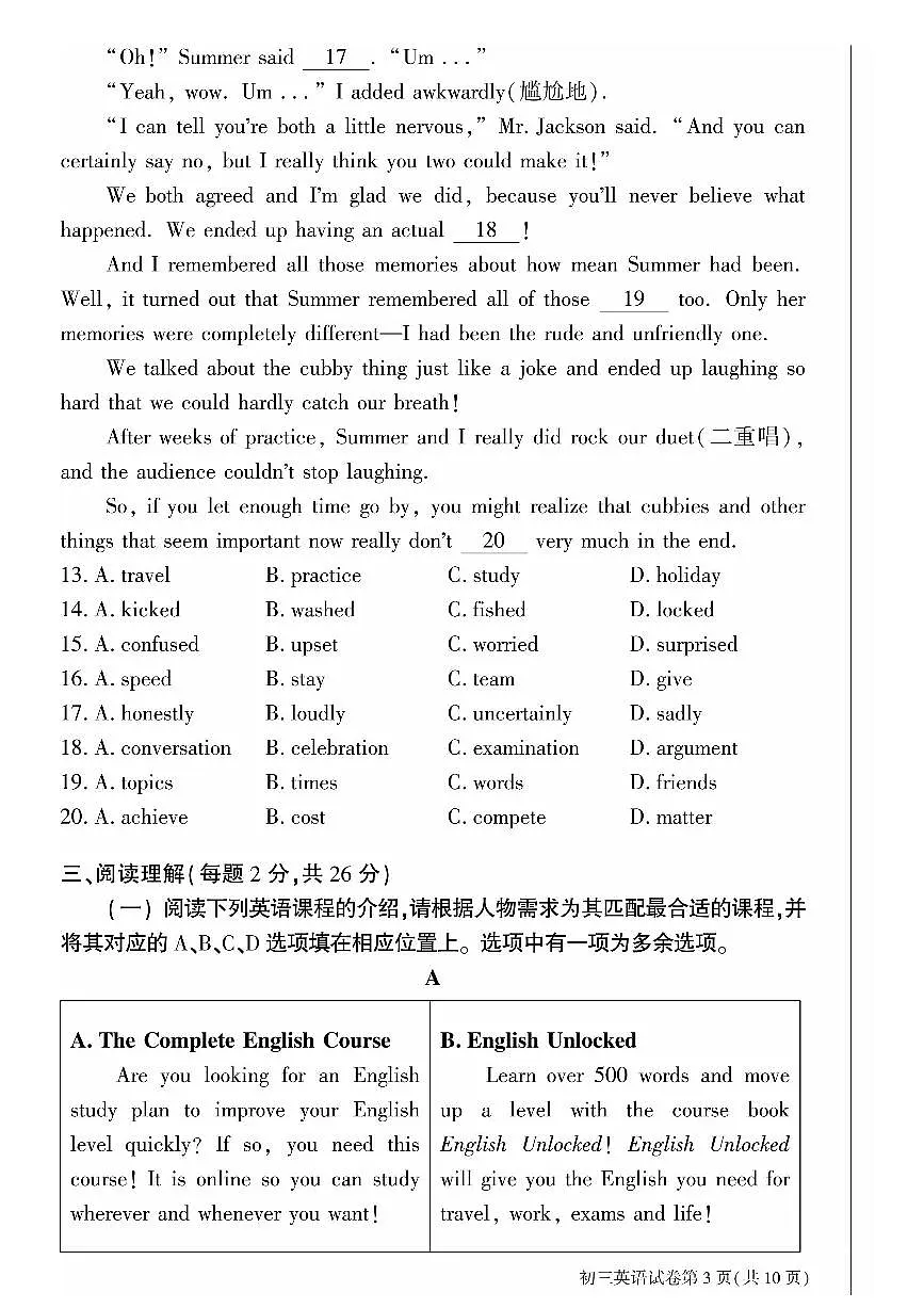 2025年北京市大兴区中考初三二模 英语试题及答案第3页