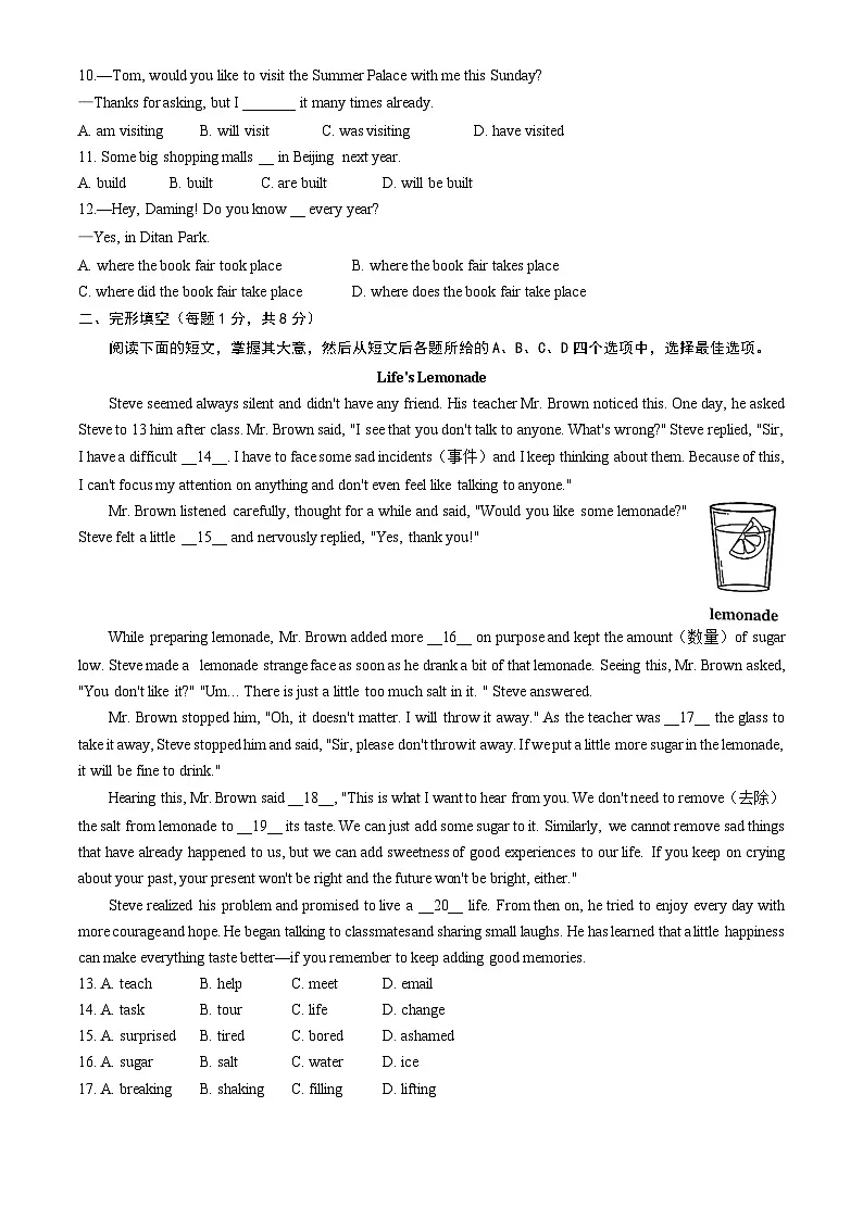 2025北京朝阳初三二模英语（教师版）试卷第2页