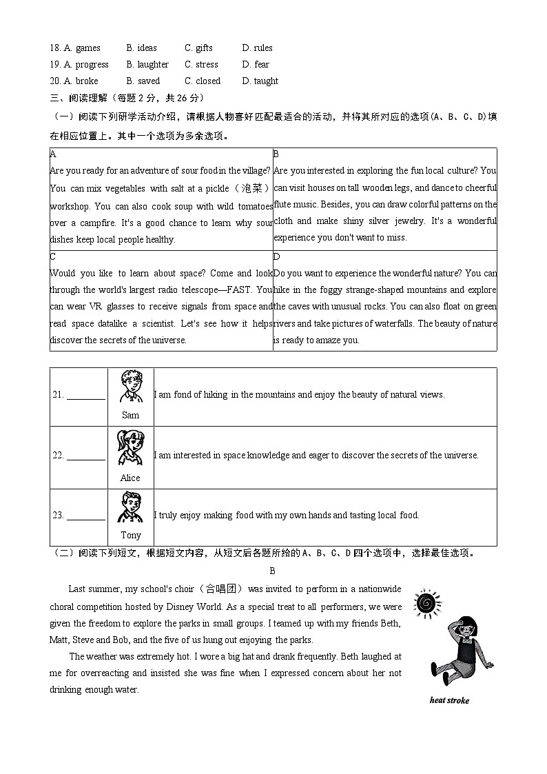 2025北京海淀初三二模英语（教师版）试卷第3页