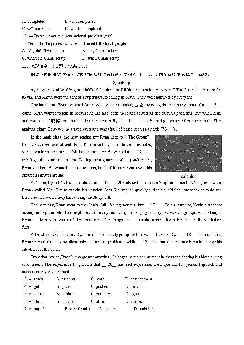 2025北京平谷初三二模英语（教师版）试卷第2页