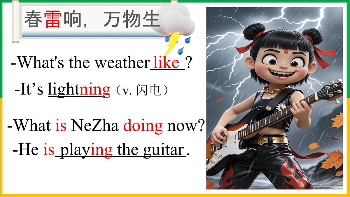 初中 英语 人教版（2024） 七年级下册Unit 6 Rain or Shine Section A 课件第6页