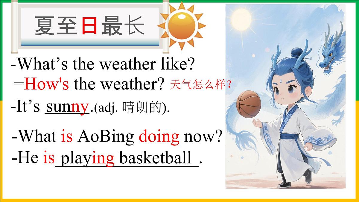 初中 英语 人教版（2024） 七年级下册Unit 6 Rain or Shine Section A 课件第7页