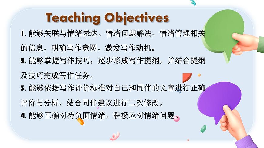 中考写作复习（定稿）第3页