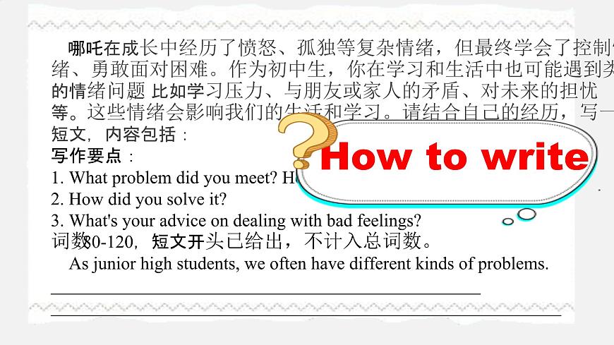 中考写作复习（定稿）第5页