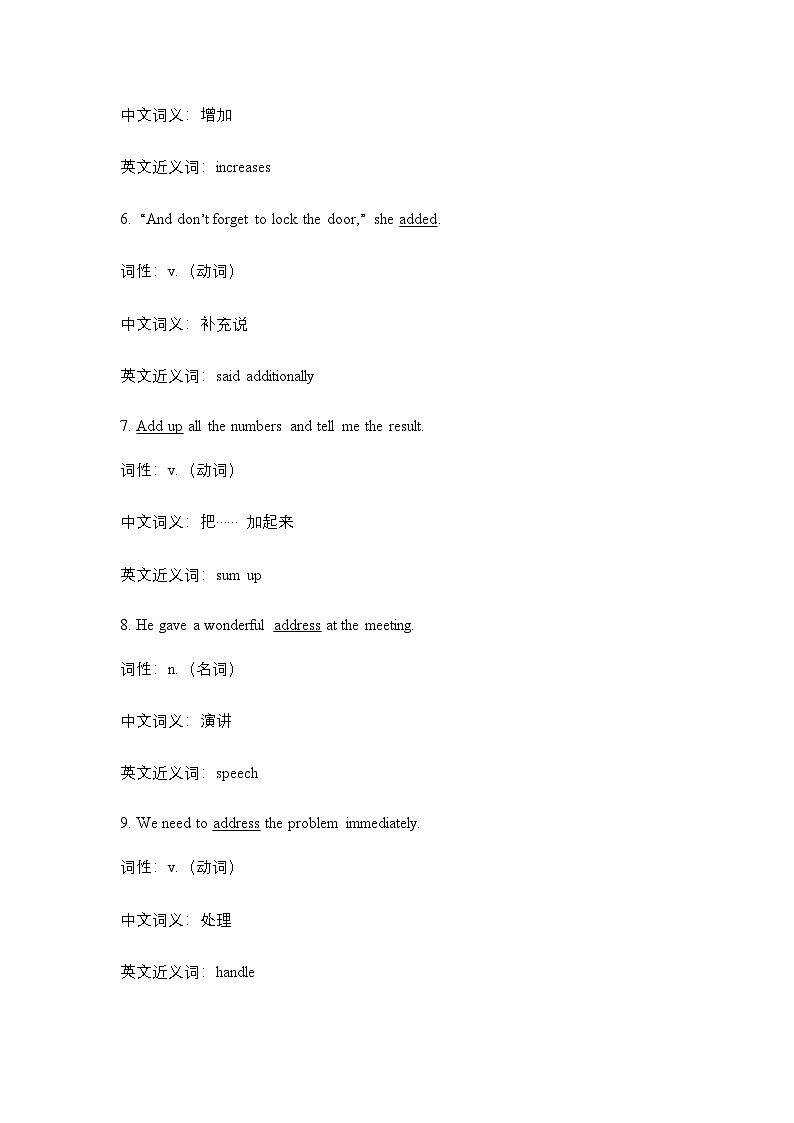 2026年上海中考英语一轮复习：考纲词汇一词多义词清单 学案第2页