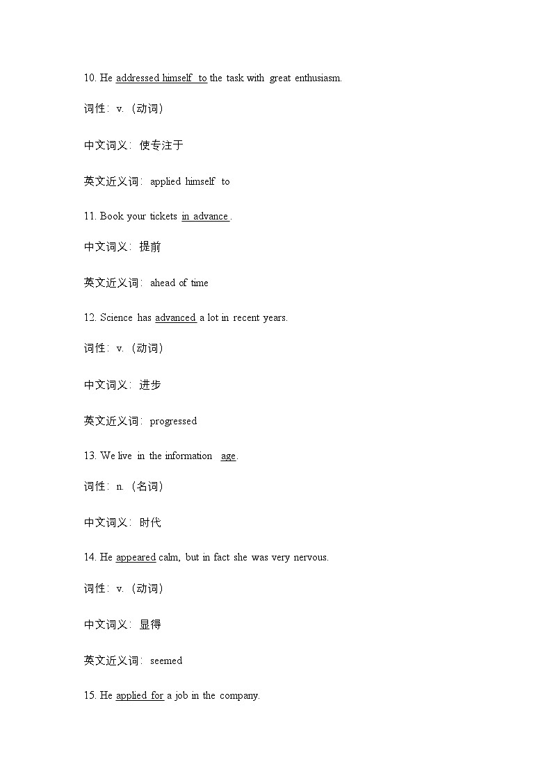 2026年上海中考英语一轮复习：考纲词汇一词多义词清单 学案第3页