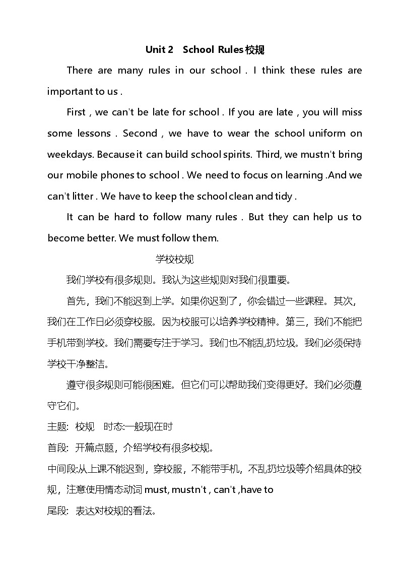 人教版（2024）七年级下册英语期末复习必背各单元作文范文 学案第2页