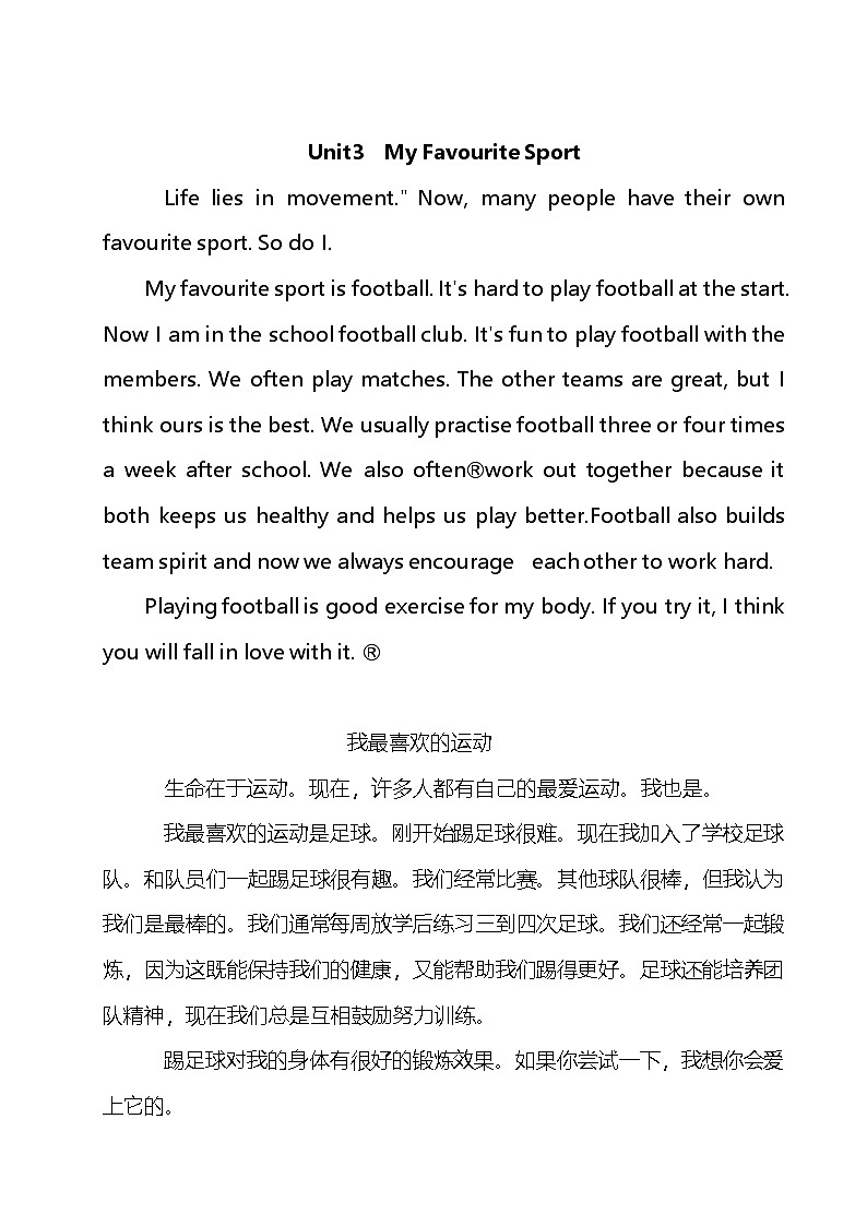 人教版（2024）七年级下册英语期末复习必背各单元作文范文 学案第3页