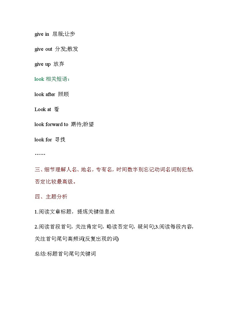 仁爱科普版（2024）七年级下册英语期末复习：完型填空 解题技巧+练习题（含答案解析）第2页