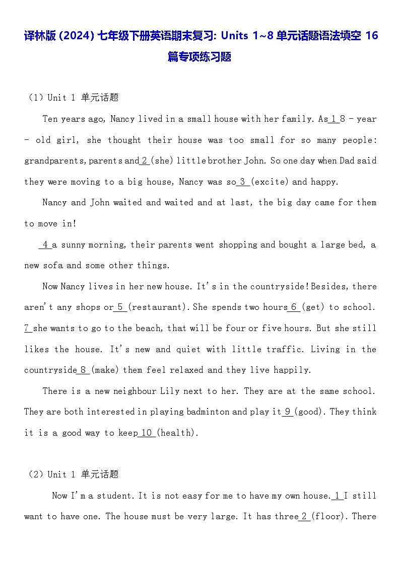 译林版（2024）七年级下册英语期末复习：Units 1~8单元话题语法填空16篇专项练习题（含答案）第1页