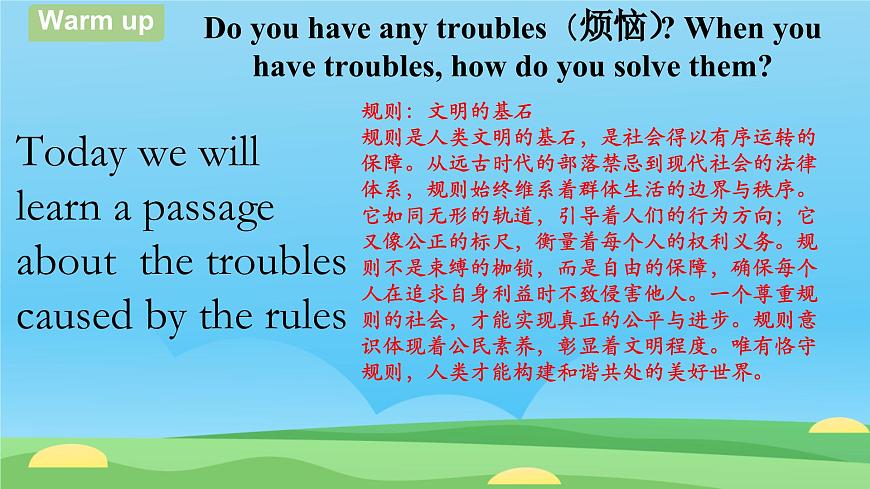 初中 英语 人教版（2024）七年级下册Unit 2 No Rules，No Order Section B 课件第2页