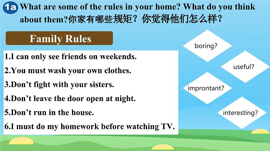 初中 英语 人教版（2024）七年级下册Unit 2 No Rules，No Order Section B 课件第3页